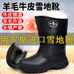 รองเท้าบูทหิมะบุขนแกะสำหรับผู้ชาย Mengxue สีดำ หนังกันน้ำ รองเท้าบูทฤดูหนาวสำหรับอากาศหนาวเย็น - Product Image 4