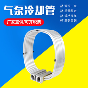 Isge Cooling Pipe LQG60-160 <b>Vacuum</b> <b>Pump</b> Heat Dissipation Pipe for Printing Machinery - Product Image 5