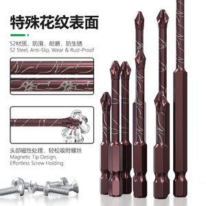 ชุดดอกไขควงฟิลลิปส์อัลลอยด์ S2 เกรดอุตสาหกรรม พื้นผิวแบบมีลายนูน ป้องกันสนิม ด้ามหกเหลี่ยม - Product Image 3