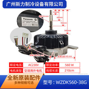 มอเตอร์พัดลมภายนอกเครื่องปรับอากาศแบบรวมศูนย์ Wzdk560 38g รุ่นอื่นๆ แบบไร้แปรงถ่าน ดีซี 310v สำหรับเปลี่ยนซ่อม - Product Image 3