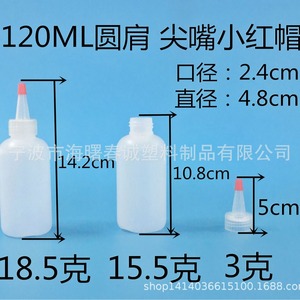 ขวดทรงกลมขนาด 120 มล. ยี่ห้อ Chuncheng ผลิตด้วยวิธีการเป่าขึ้นรูป พร้อมหัวจุกแหลม ฝาสีแดง สำหรับบรรจุภัณฑ์ทั่วไปและขวดสำหรับห้องปฏิบัติการ - Product Image 5