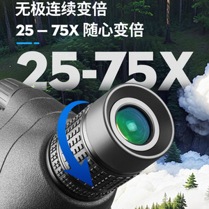 Variable Magnification Telescope 25-75X80 High Definition Outdoor Birdwatching Scope With Extra Large Aperture - Product Image 1