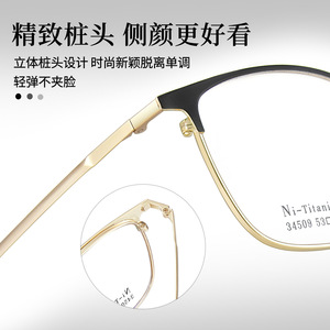 Montures de lunettes pour hommes en Ni-Titane, rectangulaires, monture complète, antidérapantes, 34509, origine Danyang - Product Image 2