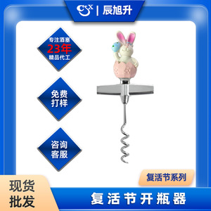 Easter Bunny Bottle Opener Zinc Alloy Round Wine Opener Gift For Party Decor - Product Image 5