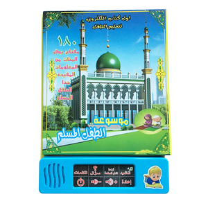 Lecteur de livre électronique <span class=keywords><strong>arabe</strong></span> pour enfants, jeux éducatifs arabes, livre de bébé <span class=keywords><strong>arabe</strong></span> - Product Image 2