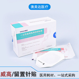 Pansement à aiguille intraveineuse Weigao Jierui Medical Transparent Film 6*7, stérile, imperméable et résistant à la contamination pour perfusion - Product Image 5