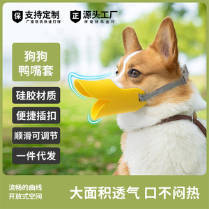 Bozal Suave para Perro, Antiladridos, Ajustable, de Silicona, para Entrenamiento de Mascotas, Naranja, Rosa, Amarillo, Azul - Product Image 2