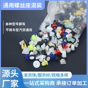 Auto Plastic <b>Clips</b> Mixed Assortment 280g For <b>Car</b> Body Panel Repair And Replacement Fasteners - Product Image 4