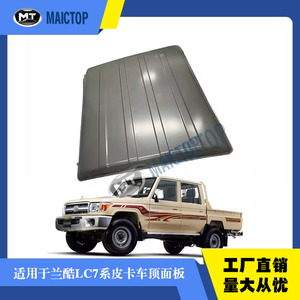 Panneau de toit en acier adapté aux pick-up Toyota Land Cruiser série LC7 double cabine - Product Image 5