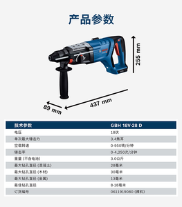 Martillo Perforador Rotatorio Inalámbrico <span class=keywords><strong>Bosch</strong></span> GBH18V-28 D/18-34CF de 18 V, Herramienta Eléctrica Multifunción de Alta Potencia Industrial - Product Image 4