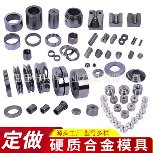 XWHY MOULD Matrices en carbure, blocs de redressage pour le tréfilage de fils, bagues, rouleaux en carbure cémenté de tungstène-cobalt OEM - Product Image 2