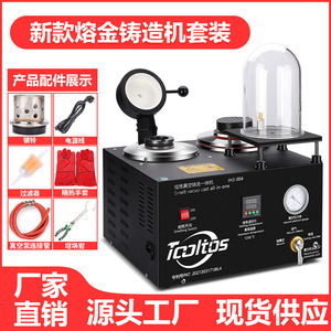 เครื่องหล่อแบบสุญญากาศออลอินวัน Tcoltos Smelt Vacuo Cast รุ่น JH3 004 สำหรับหล่อเครื่องประดับ DIY โลหะ 1250 องศาเซลเซียส พร้อมเกจวัดแรงดันสุญญากาศ - Product Image 3