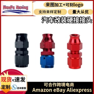Conector de Tubería Rígida para Combustible Automotriz Haofa AN6-3/8, Adaptador de Aleación de Aluminio en Colores Rojo, Azul y Negro para Modificación de Automóviles - Product Image 4