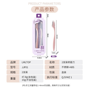 Lmltop – tondeuse à sourcils, rasoir de précision en acier inoxydable de 0.5mm, pour un toilettage facile, lot de deux - Product Image 5
