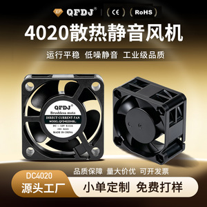 4020SL 12V DC Cooling <b>Fan</b> 40x40x28mm Fluid Bearing Low Noise 17dBA <b>Computer</b> Case <b>Fan</b> - Product Image 5