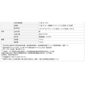Keyence Gl-R30L Body Protective Camera 45Mm Detection 15M <b>Range</b> Infrared Led Sensor For Industrial Use - Product Image 3