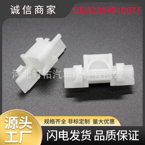 Xuanyou Auto Parts Car Door Sill <b>Clip</b> A2059910071 42.7mm Water Resistant For Mercedes Benz <b>E</b> Class C Class - Product Image 5