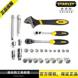 Juego de herramientas métricas Stanley de 27 piezas, kit de llaves de vaso de 10-24 mm para reparación de automóviles y maquinaria LT-025-23 - Product Image 4