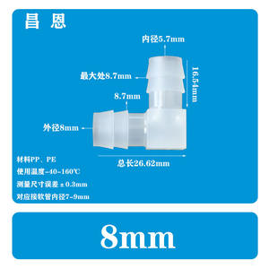 8mm <b>Plastic</b> Elbow Water Pipe Connector 90-Degree Bend Pagoda PP Spout for <b>Fish</b> <b>Tank</b> 5/16 Inch Accessories Aquariums Accessories - Product Image 3