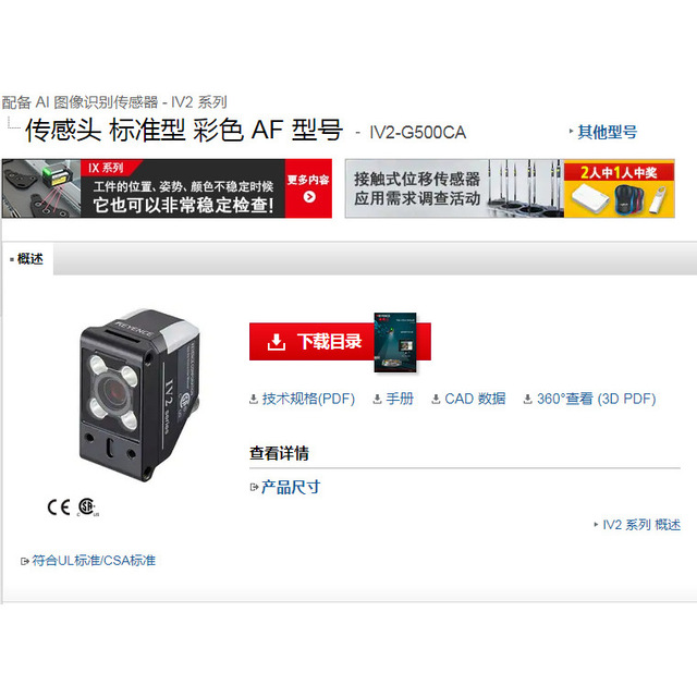 Keyence Sensor Head Standard Color Af Model Iv2-G500Ca Japan Made With Ai Image Recognition For Industrial Use