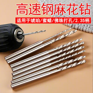 High-Speed Steel Variable Diameter <b>Drill</b> <b>Bit</b> 2.35mm Shank Multipurpose Twist <b>Drill</b> <b>Bit</b> for Metalworking Dental Machine Drilling - Product Image 5