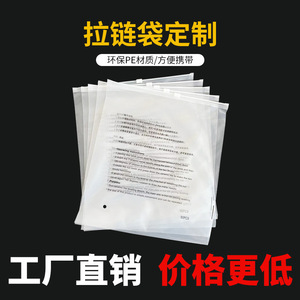 Bolsa Ziplock de plástico con cremallera esmerilada transparente para mujer para embalaje de ropa para pantalones y calcetines - Product Image 5