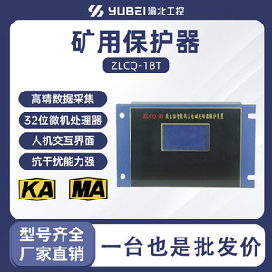 Dispositivo de Protección Inteligente por Microcomputadora ZLCQ-1BT 630A 2kA Azul para Uso Industrial - Product Image 5