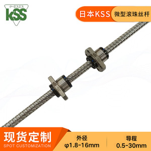 บอลสกรูขนาดเล็ก KSS รุ่น SR1505 ทำจากเหล็ก สำหรับเครื่องแกะสลักและเครื่องกลึง - Product Image 3