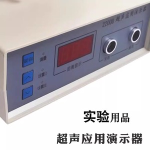 Demoscutor <span class=keywords><strong>de</strong></span> Aplicaciones Ultrasónicas, Equipo Experimental para la Enseñanza <span class=keywords><strong>de</strong></span> Física en Secundaria, Medición - Product Image 5