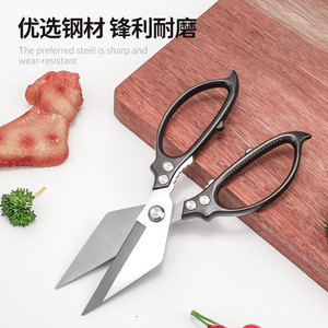 Kitchen Scissor Stainless Steel <b>Large</b> Size Thickened Blade Versatile Household Use - Product Image 2