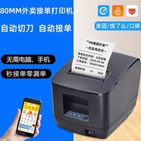 Imprimante Cloud 80 mm avec diverses plateformes, livraison Singapour – Serveur d'impression Cloud allemand pour caisse enregistreuse TPV