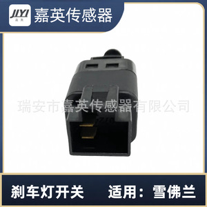 สวิตช์ไฟเบรก JYI รุ่น OE 96874570 สำหรับรถเชฟโรเลต - Product Image 3