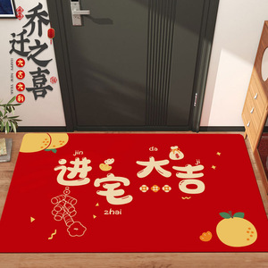 Alfombra de Entrada de Estilo Moderno 2024 para Mudarse a una Casa Nueva - Alfombra Roja para la Entrada de su Hogar - Product Image 1