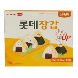 Lotte 24x27x50 Sheets Disposable Vinyl Gloves Kitchen and Sanitary Cooking Gloves MZ+2405 Application Rubber Gloves