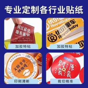 Étiquettes autocollantes personnalisées Youxing, autocollants transparents en PVC avec code QR pour l'emballage - Product Image 2