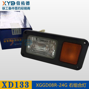 Pour XCMG Original 24V Phare combiné droit avec petite roue en acier double XD133 XP163 XGGD08R-24G Pompe à engrenages Boulon et tuyau - Product Image 2