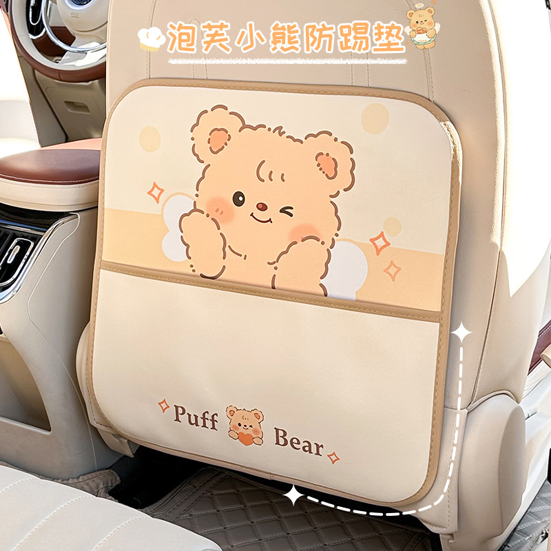 Puff Bear Medium Anti-Kick Mat