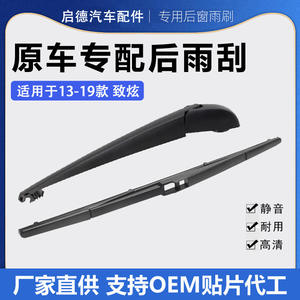 Aplicable al conjunto de limpiaparabrisas trasero del Yaris 2013-2019, piezas originales de automóvil al por mayor, escobillas de limpiaparabrisas trasero. - Product Image 5