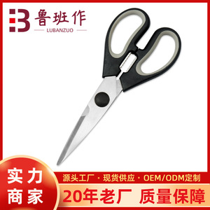 Kitchen Scissors Stainless Steel Straight Head Black And Gray Home Use Multi Purpose Cutting Tool - Product Image 5