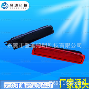 Luz Trasera LED de Tecnología Dengdi de 204 mm x 59 mm para Actualización y Reequipamiento - Product Image 3