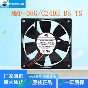 Ventilateur de refroidissement Mitsubishi MMF-08G24ES 24V 8025RPM pour utilisation avec onduleur - Product Image 4