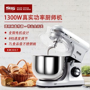 Robot pâtissier DSP 7L 1300W 8 vitesses avec tête inclinable pour la préparation des pâtes - Product Image 1