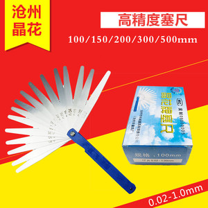 Cangzhou Jinghua Feeler Gauge 17-Piece Stainless Steel 0.02-1.00mm <b>Precision</b> Measurement <b>Tool</b> - Product Image 5