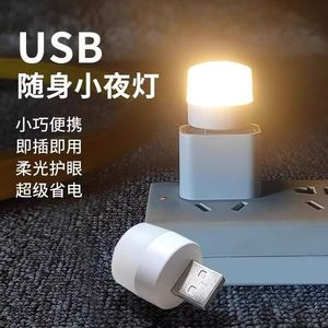 Lampe de nuit USB ronde à LED blanc chaud, commande tactile, lampe de chevet portable pour chambre à coucher, dortoir, utilisation d'urgence - Product Image 1
