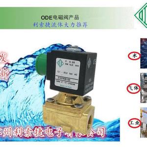 วาล์วโซลินอยด์ไดอะแฟรมโอเด รุ่น 21H7KB120 ขนาด 3/8 นิ้ว สำหรับน้ำและแก๊ส ใช้ในอุตสาหกรรม - Product Image 1