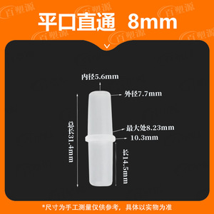 Conector de manguera de plástico de 8 mm de diámetro igual, conector recto para tuberías de agua, uso en jardín - Product Image 5