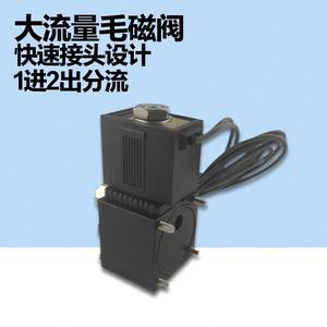 Válvula Solenoide KUNAG 3013 A 6.0 E DC24V 8W, Puerto de 1/4 pulg. para Tubo de 8x6mm, Control Electro-Neumático de Agua - Product Image 5