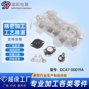 Juego de Placas Calefactoras para Secadora DC47-00019A con Termostato Combinado para Repuestos de Electrodomésticos de Lavandería - Product Image 5