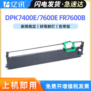 ริบบิ้นเฟรมสีดำ Yixun DPK7600E สำหรับเครื่องพิมพ์ Fujitsu DPK7400E 7600E 7850E DL7600 FR7600B - Product Image 5