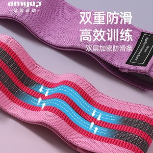Bande de résistance Amyup pour les hanches, double, antidérapante, pour l'entraînement des fessiers, équipement de fitness pour le yoga et le remodelage corporel - Product Image 1